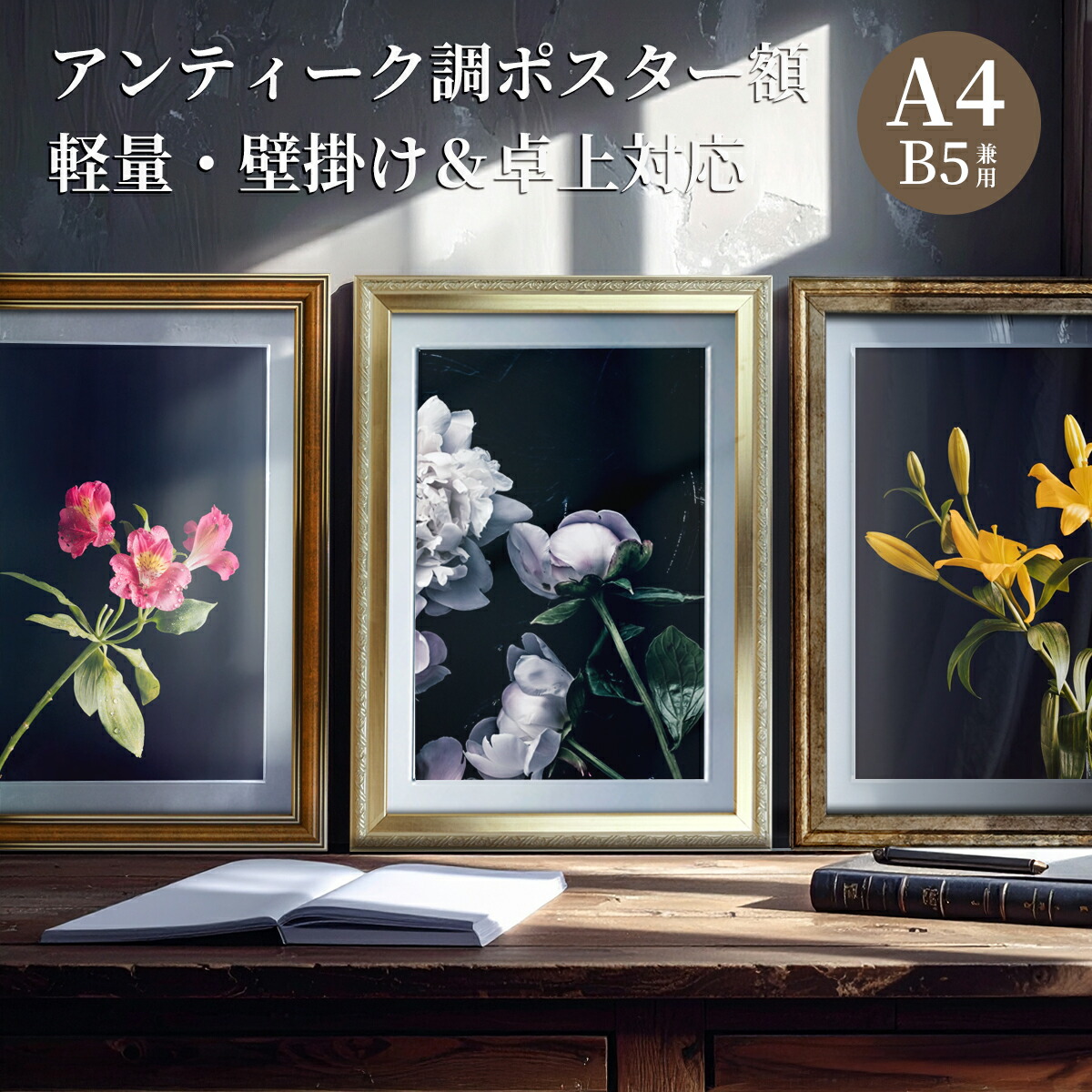 絵　ポスターアンティーク大きい額縁Ａ１ 黒い装飾的な写真額縁 絵　ポスターアンティーク大きい額縁Ａ１ 黒い装飾的な写真額縁