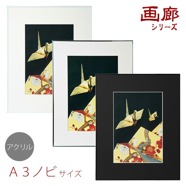 写真額　A3サイズ（ホワイト、シルバー）kenko 画廊　有名メーカー　未使用品 画廊 | ケンコー・トキナー