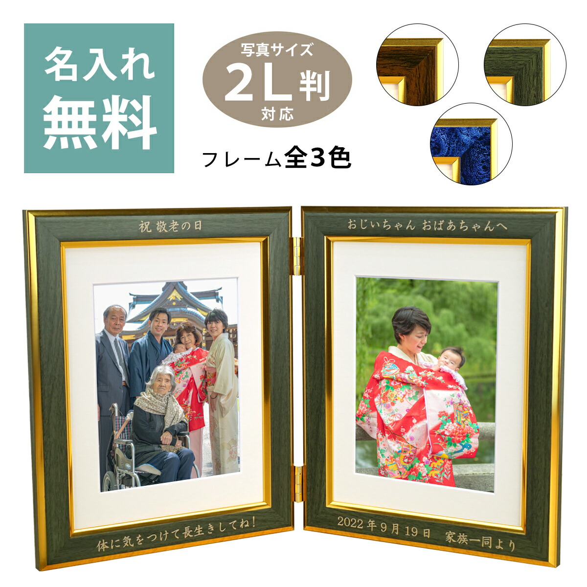 楽天市場】六切 ダブルフレーム ベーシック 家族写真 結婚式