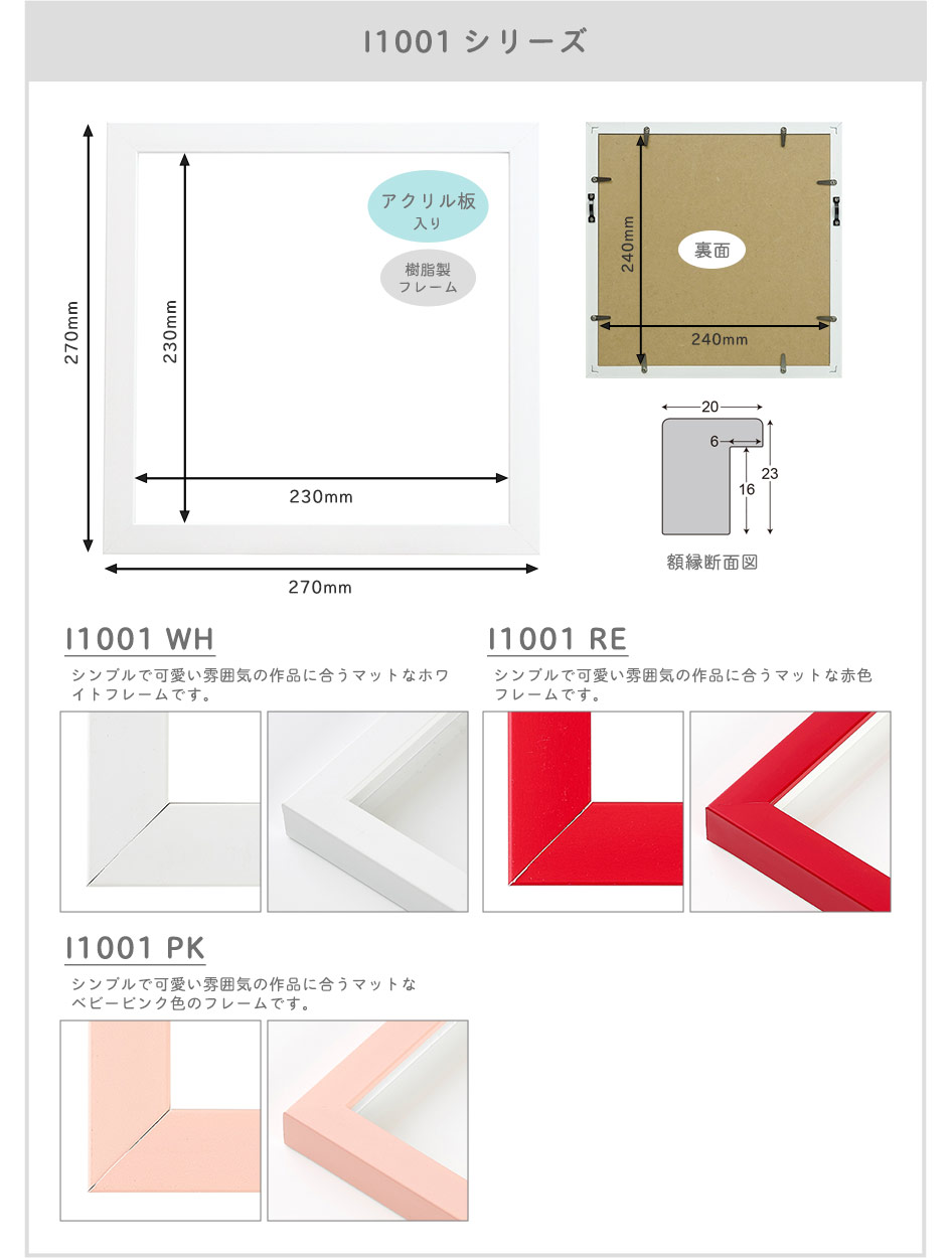 楽天市場 Cd ジャケット 額 25角 24 24cmサイズ専用 フレーム I1001シリーズ 全3色メガジャケ 飾る ましかく 正方形 額縁 240 240mm 受注生産品 万丈 額縁 アルバム 雑貨の老舗