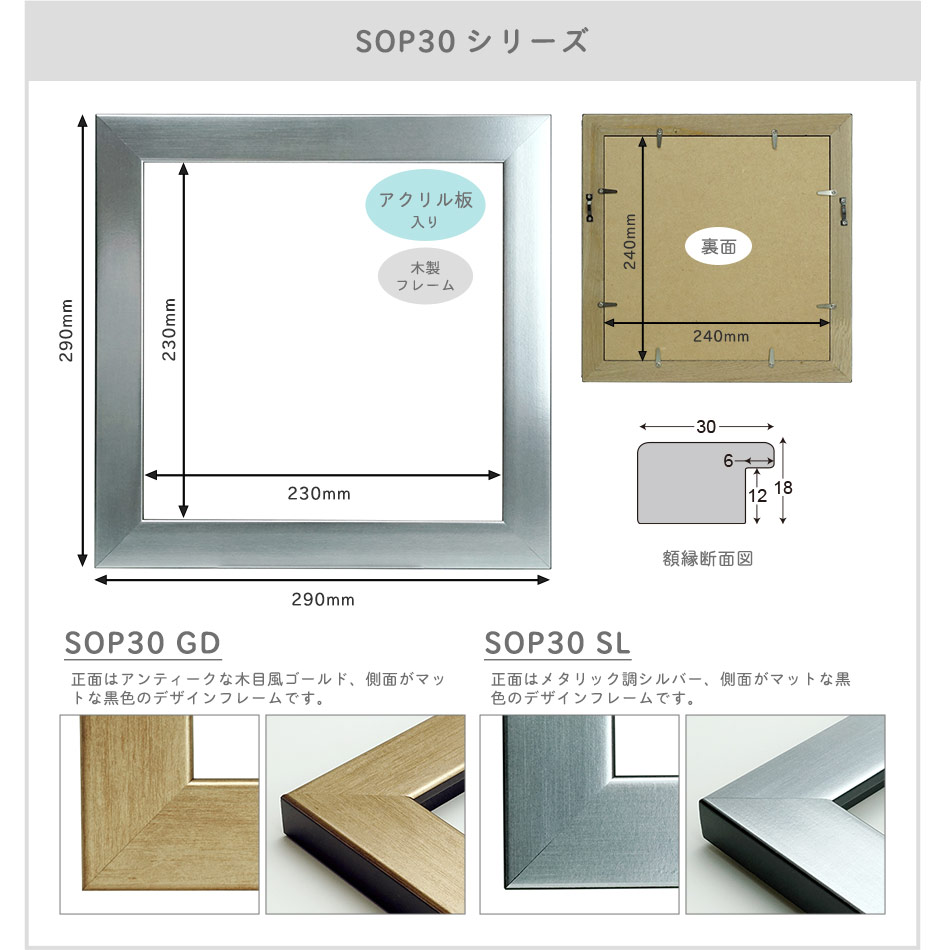 楽天市場 Cd ジャケット 額 25角 24 24cmサイズ専用 フレーム Sop30シリーズ 全2色メガジャケ 飾る ましかく 正方形 額縁 240 240mm 受注生産品 万丈 額縁 アルバム 雑貨の老舗