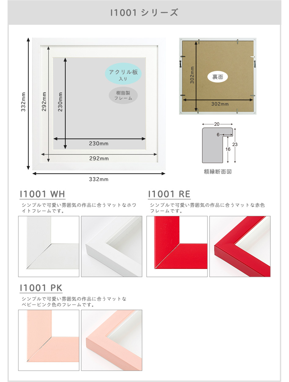 楽天市場 Cd ジャケット 額 30角 24 24cmサイズ専用 フレーム マット付 I1001シリーズ 全3色メガジャケ 飾る ましかく 正方形 額縁 240 240mm 受注生産品 万丈 額縁 アルバム 雑貨の老舗