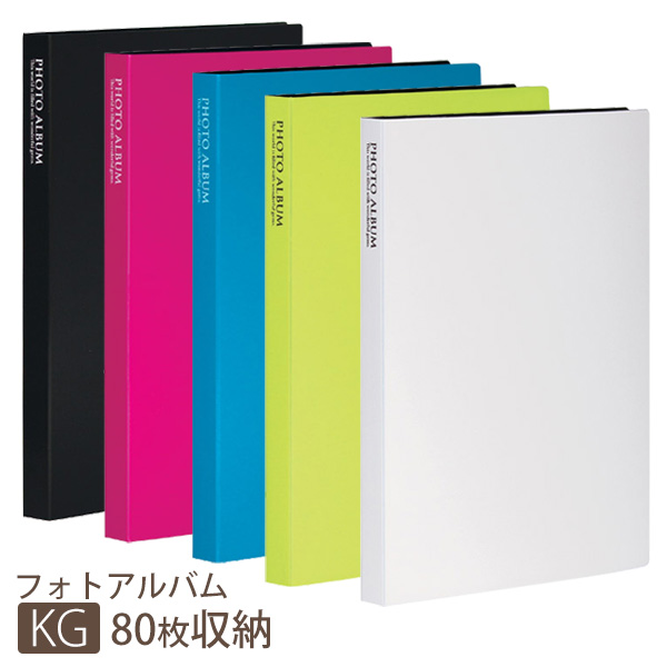 楽天市場】送料無料 2L判 80枚収納 セキセイ フォトアルバム 高透明 KP