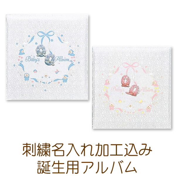 楽天市場】【刺繍名入れ込み】【受発注品】ナカバヤシ ディズニー誕生用フエルアルバム (ベビーミッキー＆フレンズ) Lサイズ ア-LB-617 :  万丈〜額縁・アルバム・雑貨の老舗