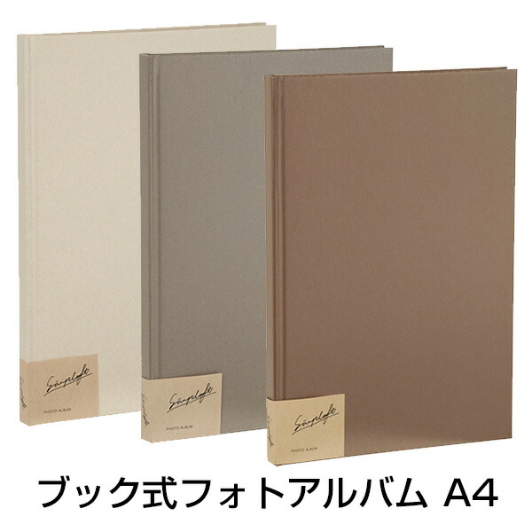 ナカバヤシ フリーアルバム　100年台紙A4 10冊セット a270-020-030_1.jpg