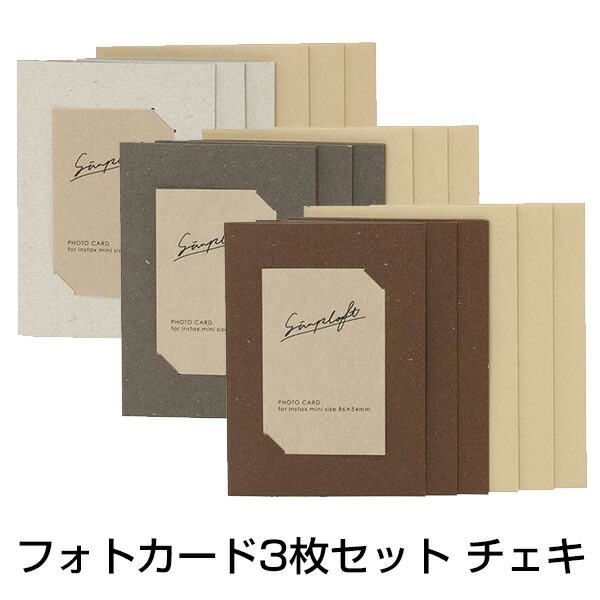 LATOVER V01-1 フォトカードセット 楽天市場】ナカバヤシ simplaft L判 フォトカード 3枚セット PCL