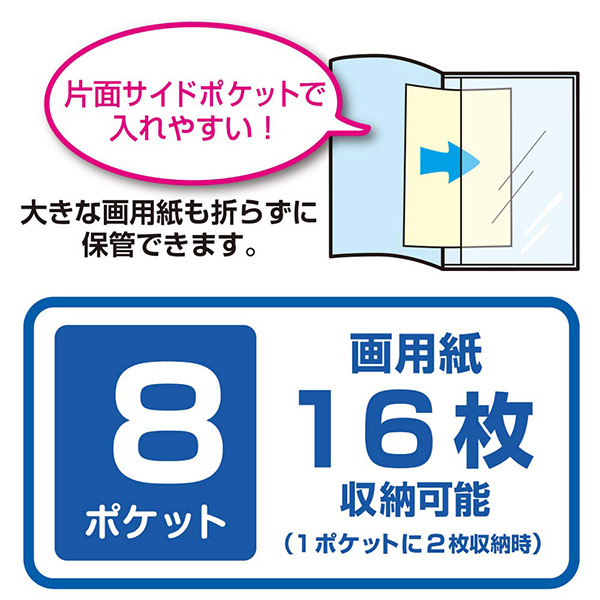 楽天市場 受発注商品 ナカバヤシ おえかきファイル 八つ切画用紙 8ポケット 16枚収納 クリア Cbct B4c 万丈 額縁 アルバム 雑貨の老舗