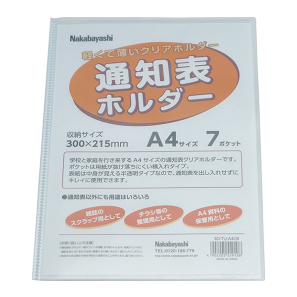 楽天市場】受発注商品 ナカバヤシ 天才くんファイル A4 FW-01 クリア