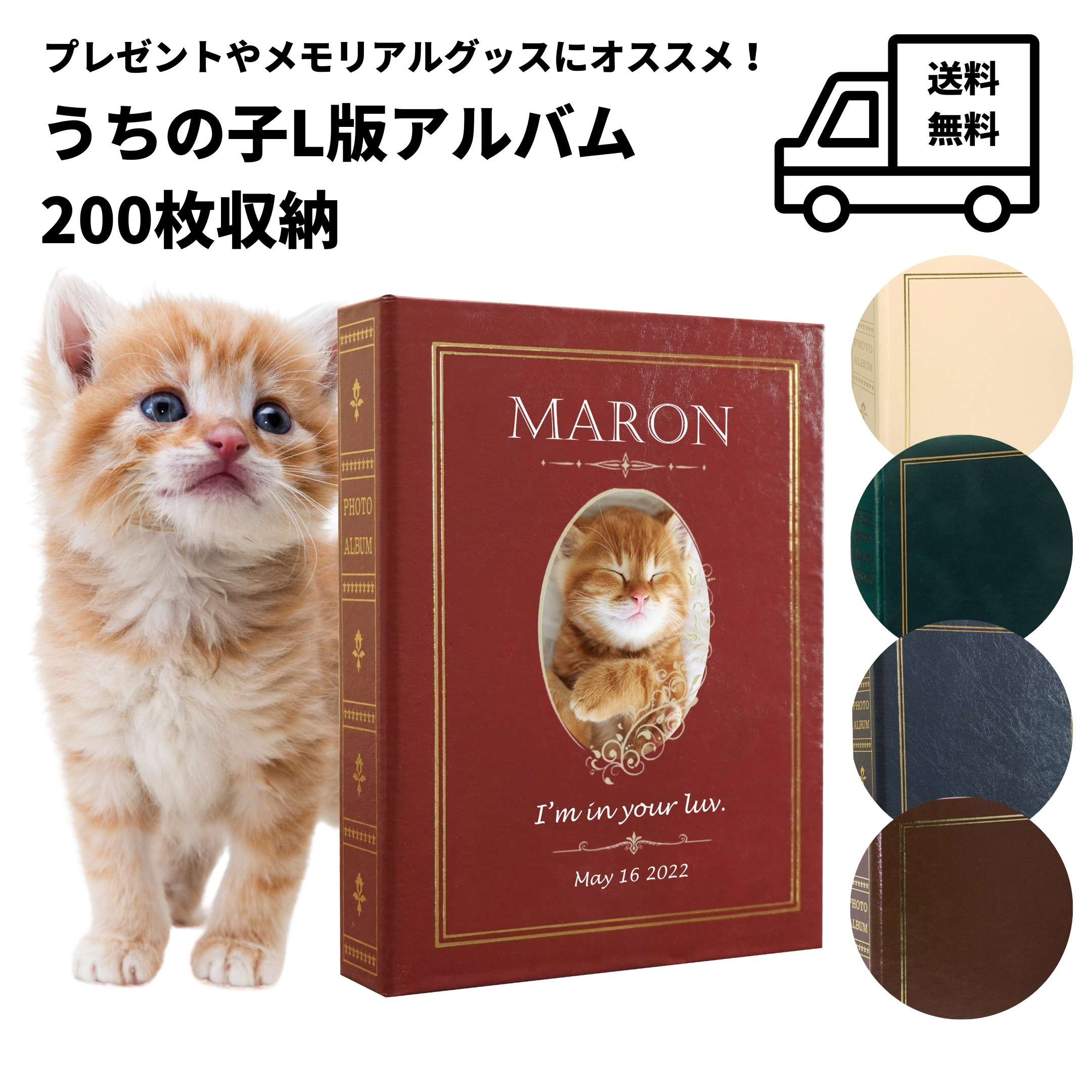 楽天市場】犬 猫 オリジナル 布表紙 うちの子 フォトアルバム L判90枚