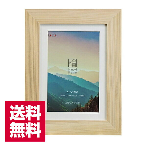 楽天市場】V檜フレーム 2L判/はがき兼用 木製 万丈 写真立て フォト