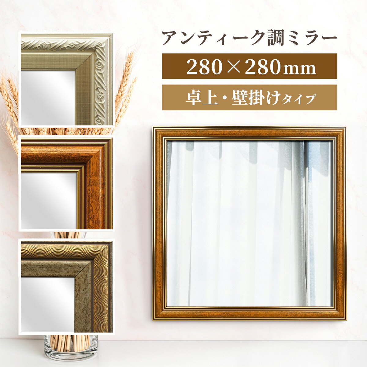 楽天市場】アンティーク調 ミラー 302×248mm 卓上・壁掛け兼用 長方形