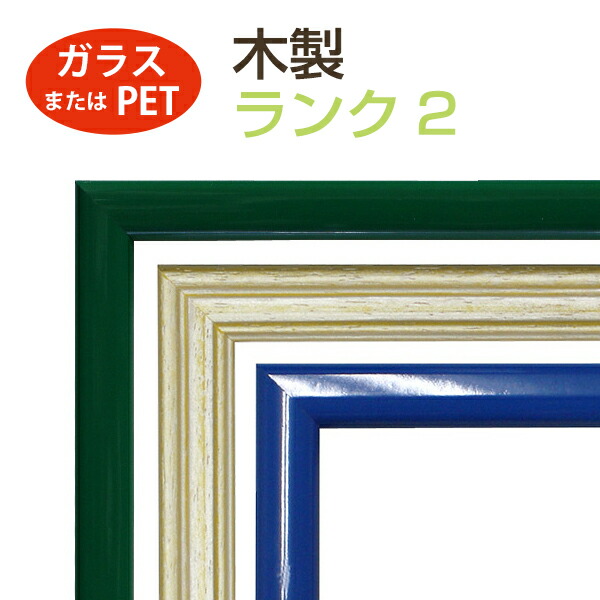 おまかせオーダーM□額装インチ or 額装20角 or キャンバスF4
