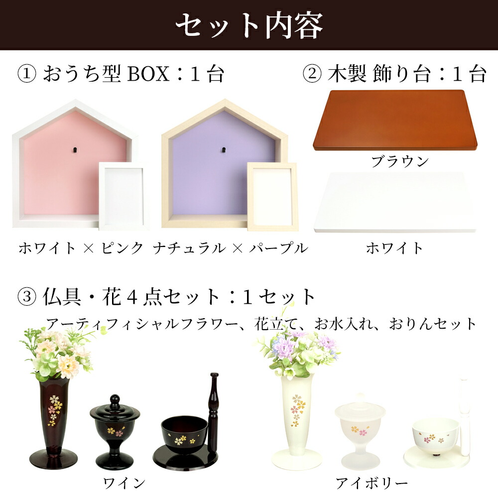 手元供養 ペット メモリアル ステージ 送料無料 仏具 花 木製 飾り台 おうち型box セット 万丈 仏壇 お供え コンパクト 動物 犬 猫 虹の橋 りん おりん ディスプレイ フォトフレーム 写真 L判 Ceconsolidada Cl