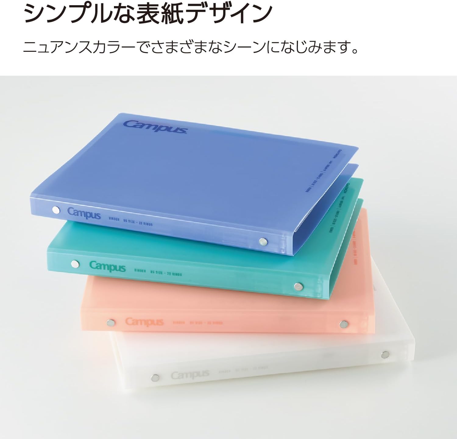 KOKUYO Campus Loose-Leaf Binder B5 (4 colours)
