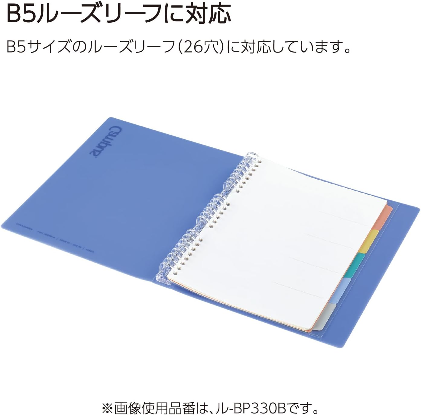 KOKUYO Campus Loose-Leaf Binder B5 (4 colours)