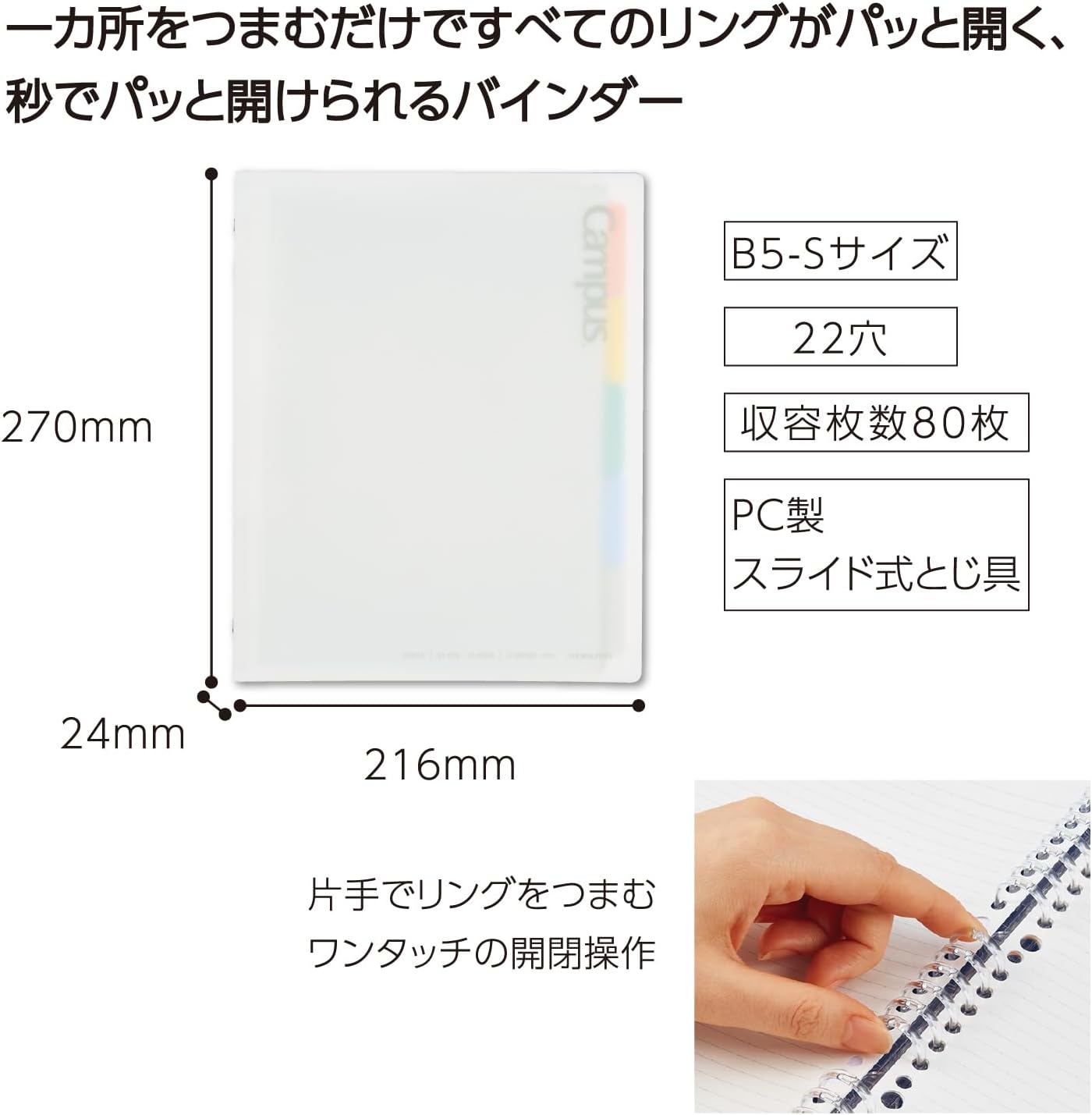 KOKUYO Campus Loose-Leaf Binder B5 (4 colours)