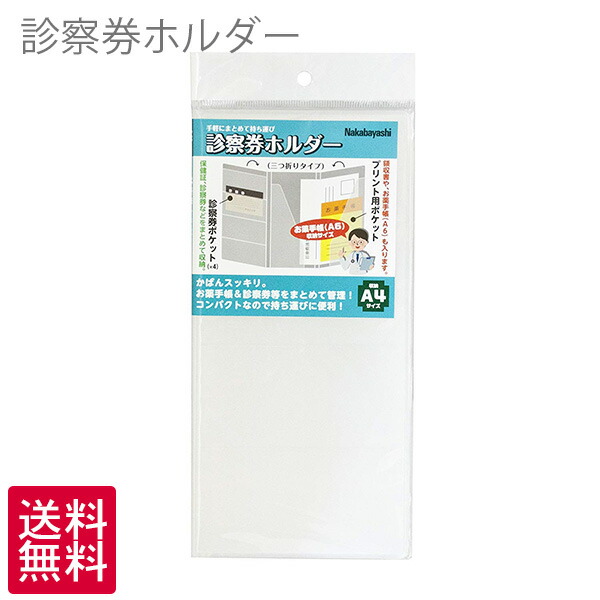 楽天市場】お薬カレンダー 壁掛けタイプ Lサイズ IF-3012 ナカバヤシ 受発注品【薬 管理 整理 週間 曜日 ポケット 飲み忘れ防止 シニア  介護 敬老の日】 : 万丈〜額縁・アルバム・雑貨の老舗