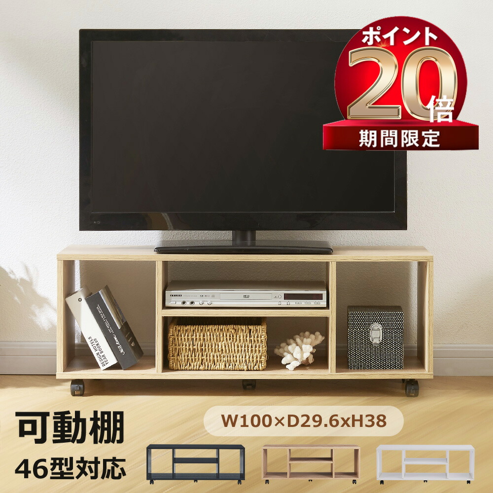 楽天市場】テレビ台 テレビラック テレビボード ローボード
