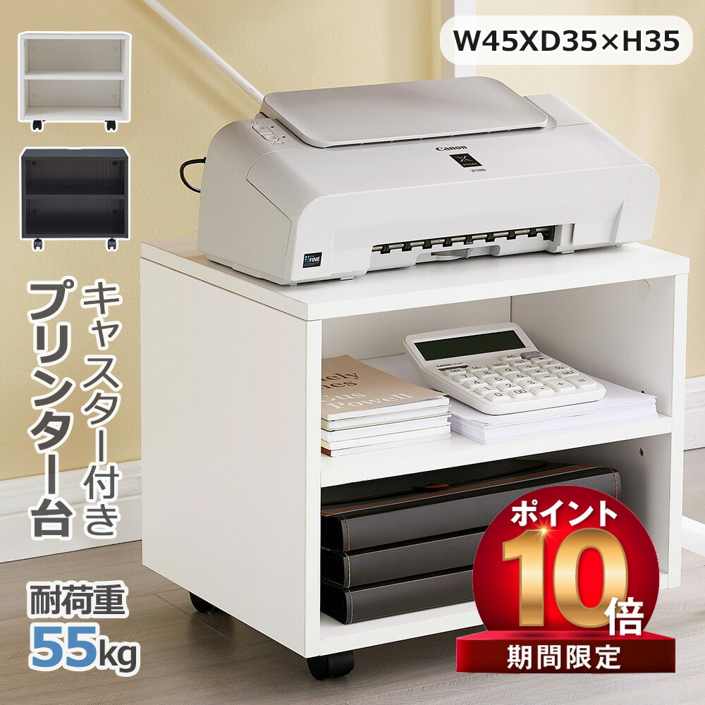 楽天市場】プリンターワゴン（PCワゴン プリンター台 プリンターラック