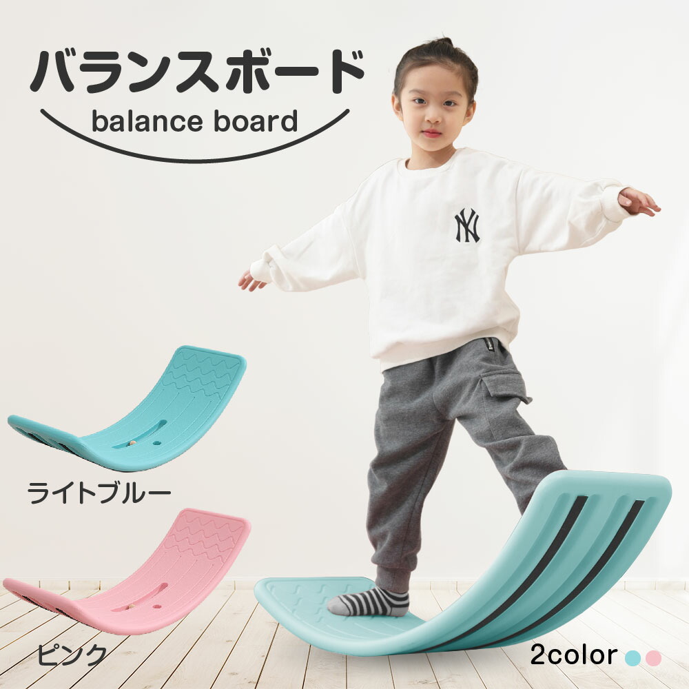 【楽天市場】＼300 OFF／バランスボード 子供用 体幹 トレーニング 