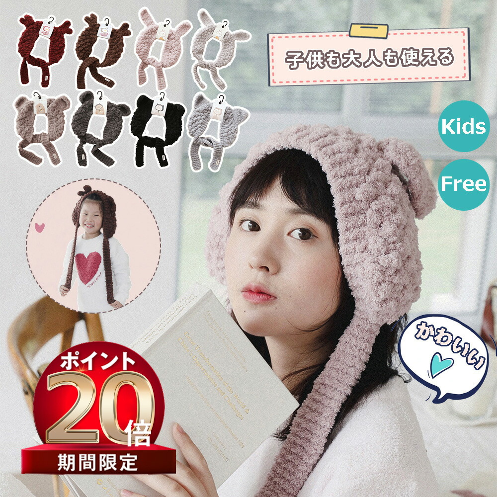 【楽天市場】【3/31 23:59日までP20倍! 在庫処分】ニット帽 ニットキャップ 耳当て付き 耳付き レディース 子供 秋 冬 防寒 寒