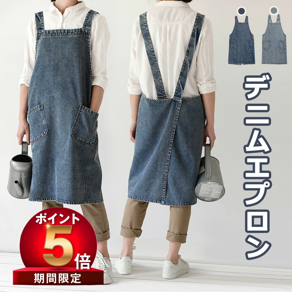 【新品タグ付き】 YUMIZU 前かけエプロン　新品　ジーンズ生地 yumizu