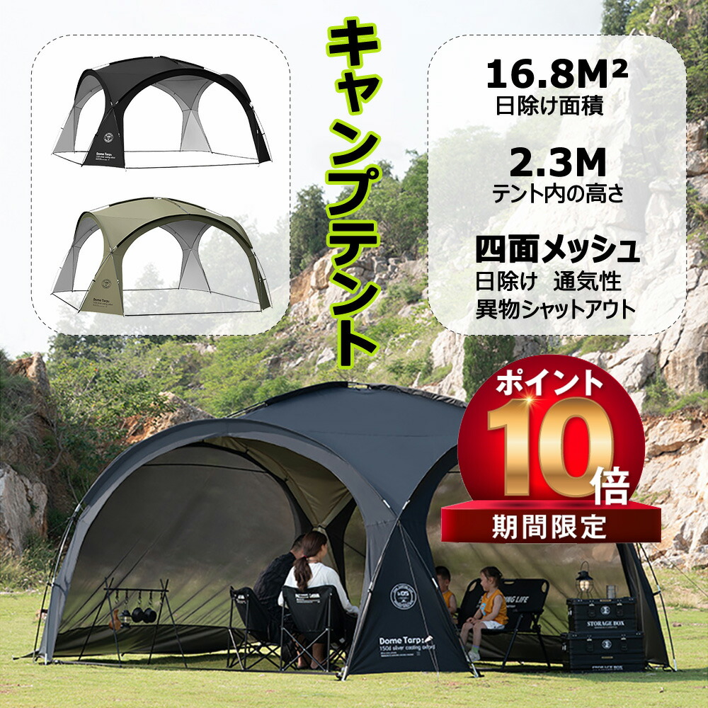 テント・タープ daisuke1017 テント・タープ daisuke1017 テント・タープ daisuke1017 テント
