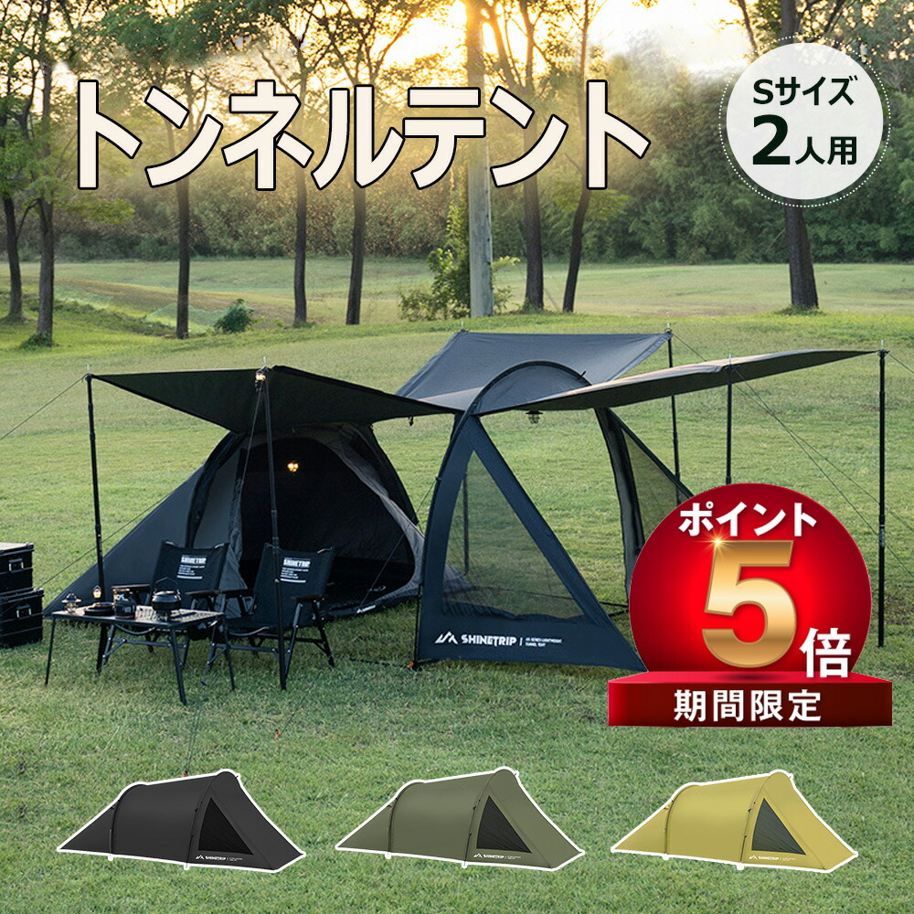 楽天市場】☆KOVEA☆設置10秒 ポップアップテント 2人用 3人用