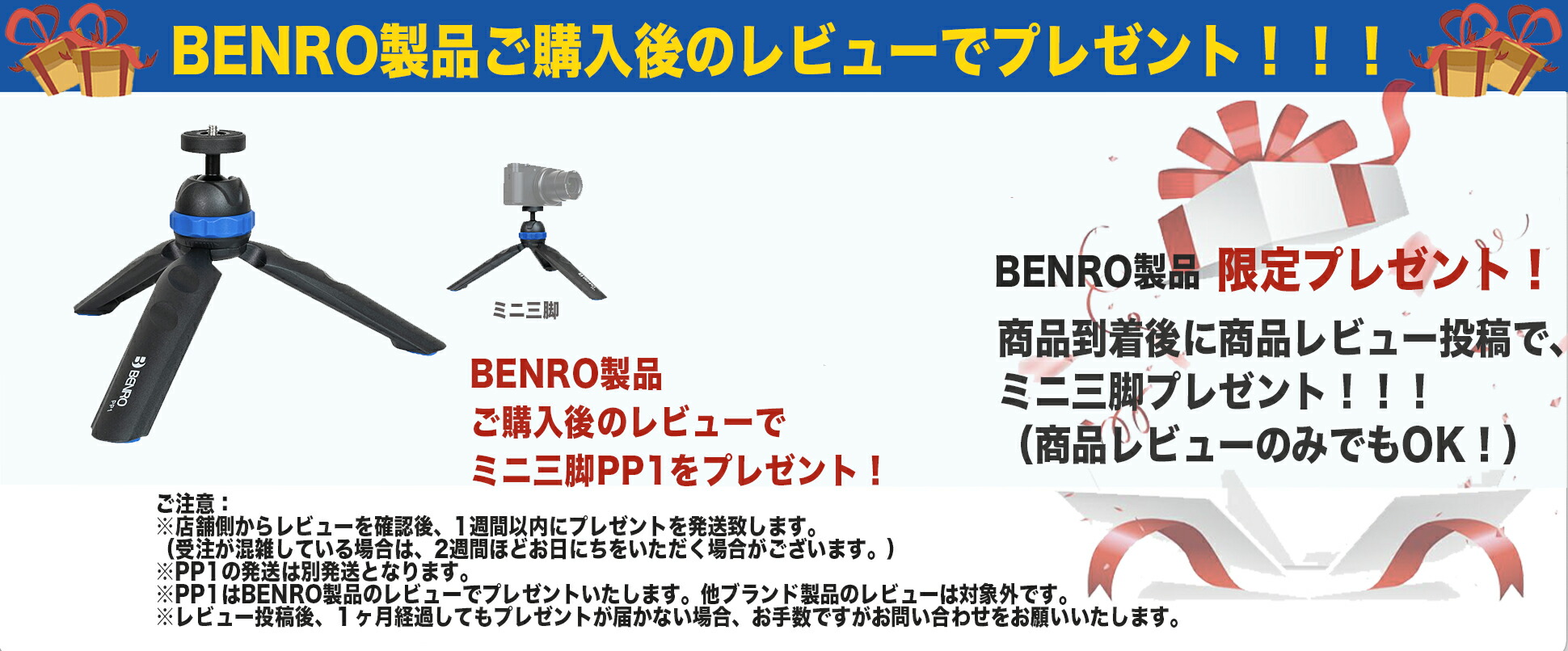 Benro Gd3wh ベンロ 3ウェイ雲台 耐荷重6kg ギア雲台 物撮り 風景撮影 国内正規品 天体撮影 レビュー投稿でプレゼント