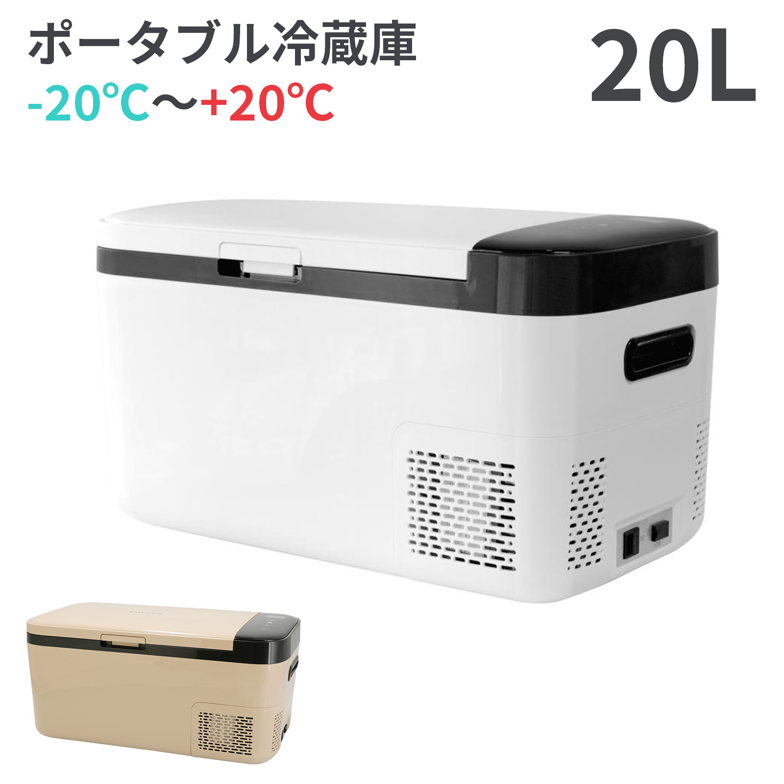 楽天市場】マイナス20度20L冷凍冷蔵庫 : はぴねすくらぶ 楽天