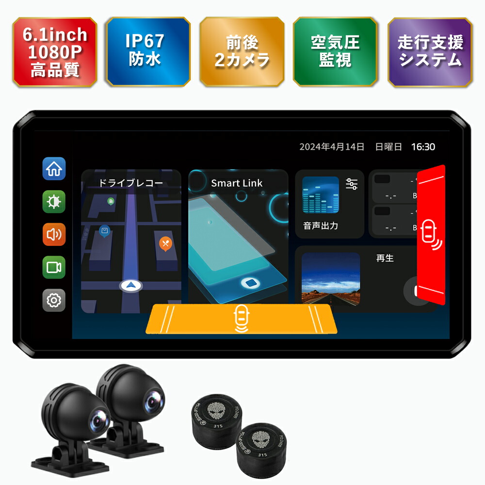 楽天市場】マックスウィン M2-PRO バイク用 スマートモニター