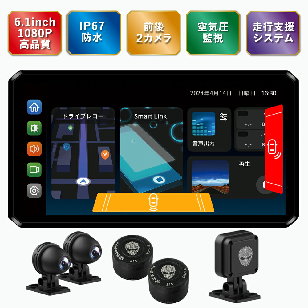 楽天市場】マックスウィン M2-PRO バイク用 スマートモニター 6.1