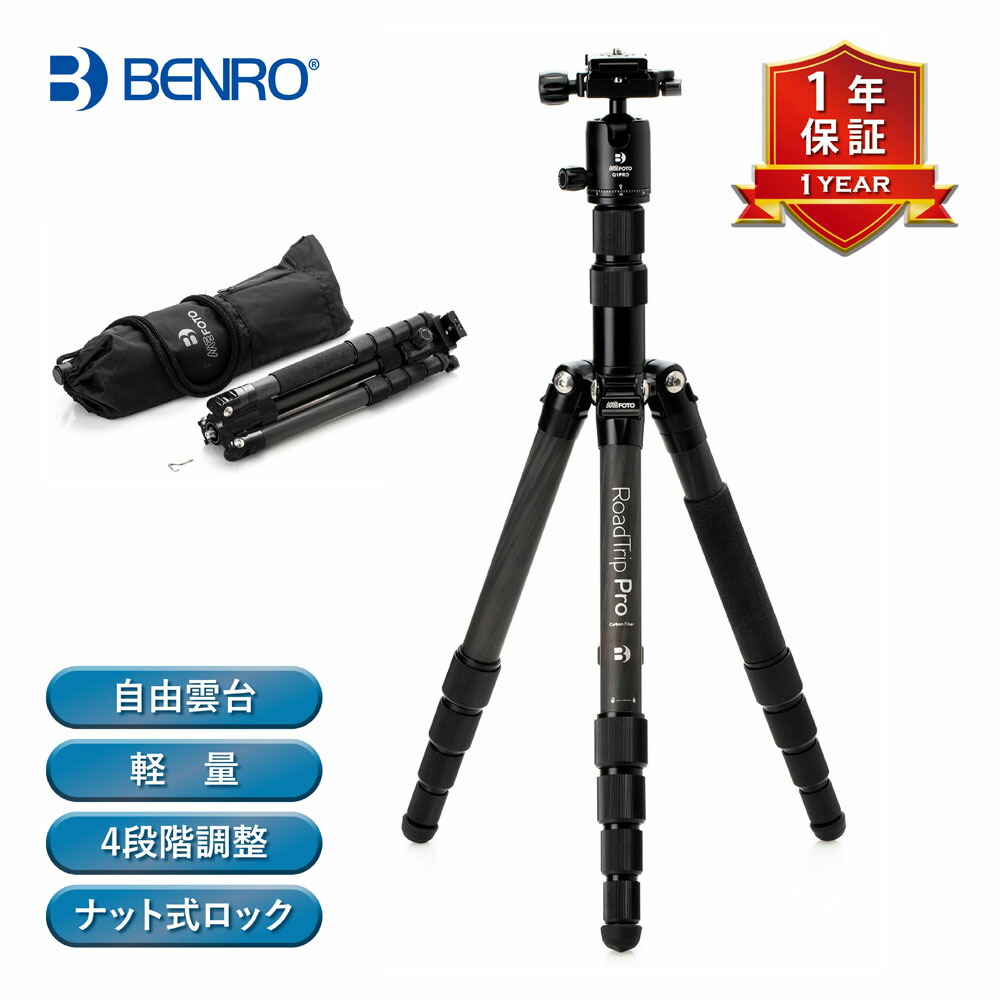 楽天市場】【レビュー特典実施中！】BENRO TCBC15FS20PROC 自由雲台 カーボン製 耐荷重4.5kg 5段 カーボン三脚 シアンバード  カメラ用三脚 ビデオ雲台 レバー式ロック あす楽対応 国内正規品 : VANLINKS SHOP