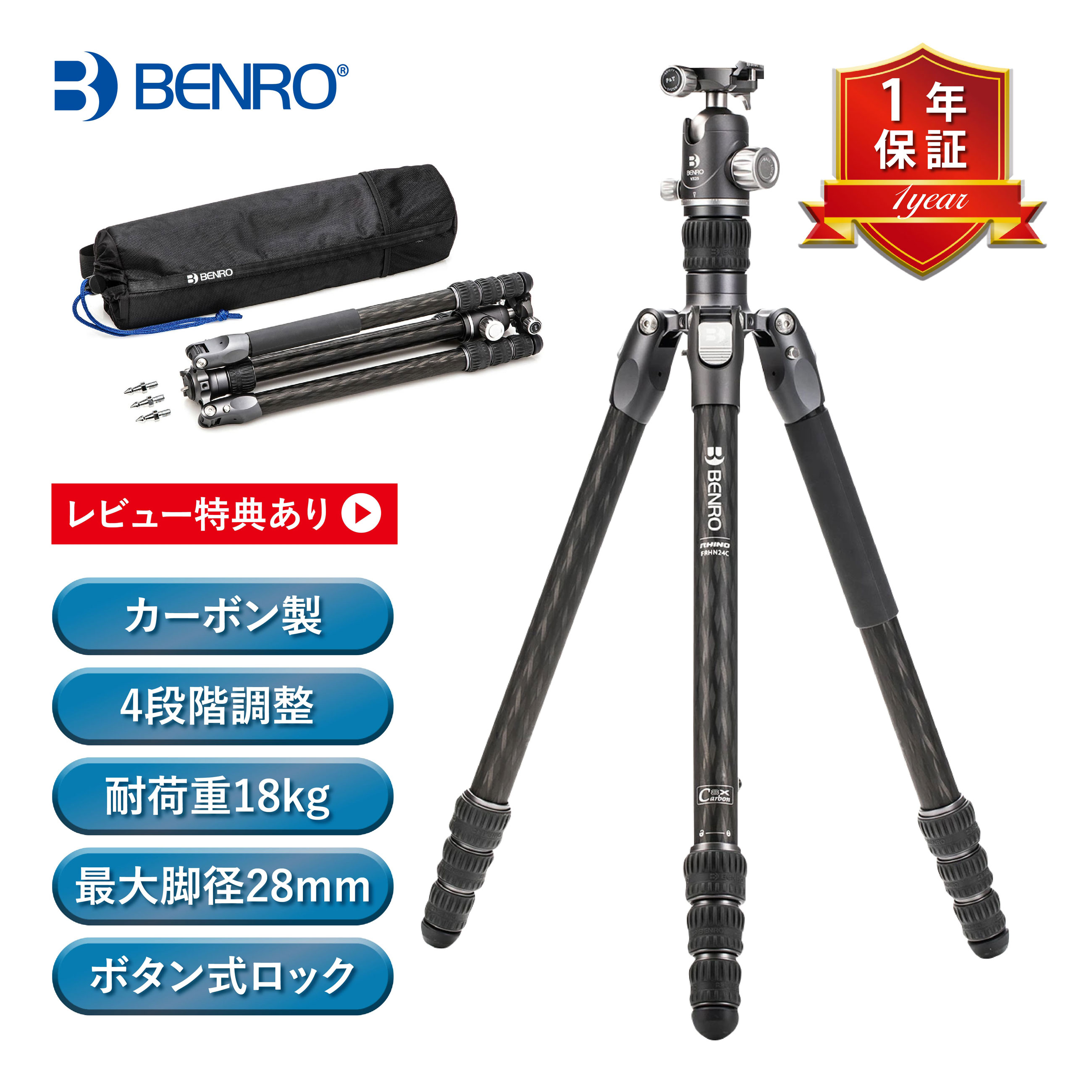 楽天市場】BENRO カメラ三脚 c ハイハット ミニビデオアルミニウム三脚 ボール径100mm あす楽対応 国内正規品 : VANLINKS SHOP