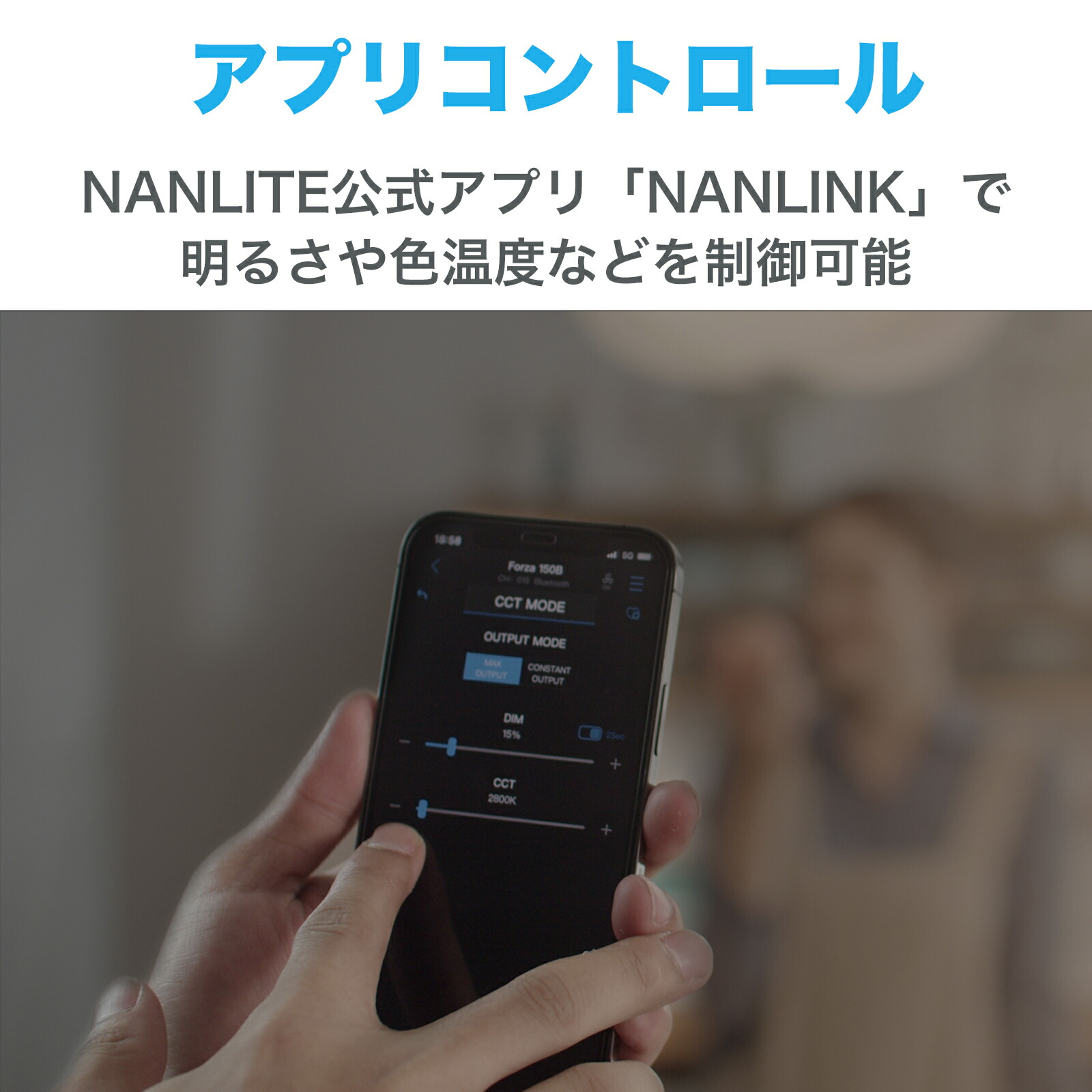 NANLITEForza150B撮影用ライト定常光ライト撮影照明動画撮影スタジオライトYouTubeライブ配信LEDライト高出力高輝度バイカラー国内正規品あす楽対応