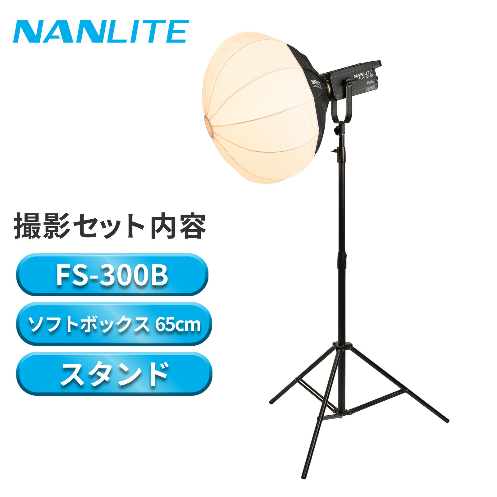 楽天市場】NANLITE パラボリックソフトボックス60cm SB-FMM-60