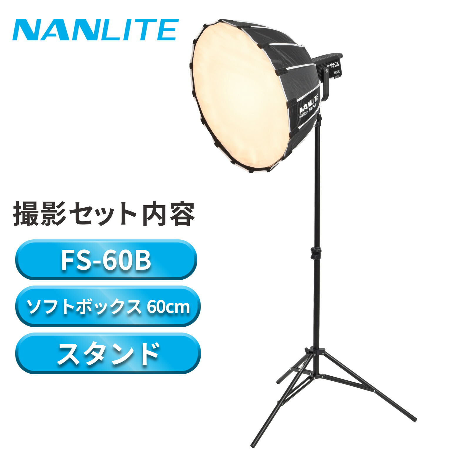 楽天市場】【11倍ポイント】NANLITE パラボリックソフトボックス