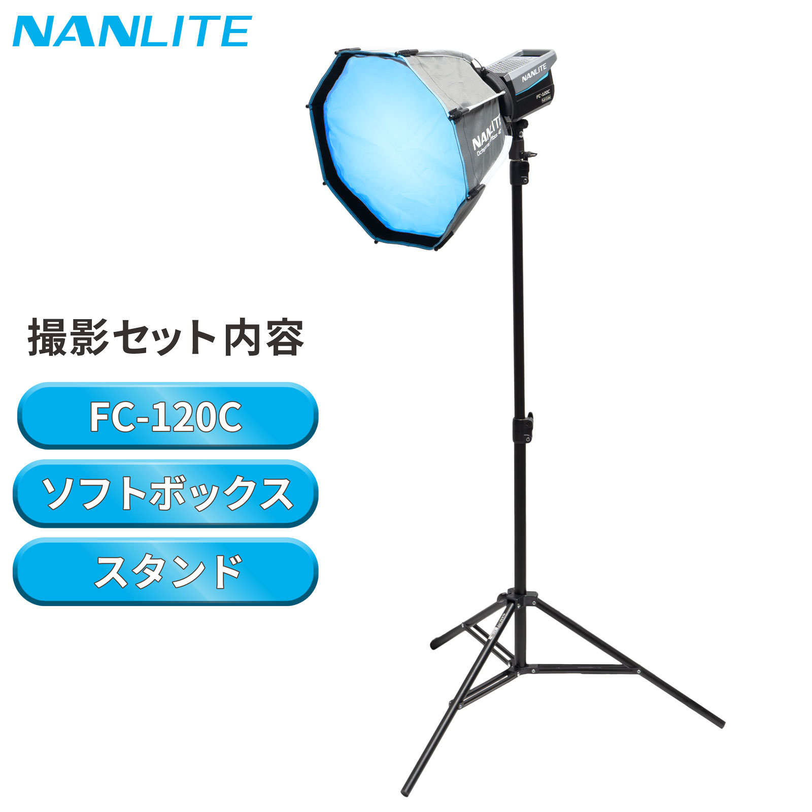 撮影セット 撮影照明 セット 撮影用ライト LED NANLITE 撮影照明3点セット FC-120C 撮影用ライト ソフトボックス ライトスタンド付き SB-FMM-O-40 オクタゴナルソフトボックス 40cm FMマウント付き|VANLINKS SHOP