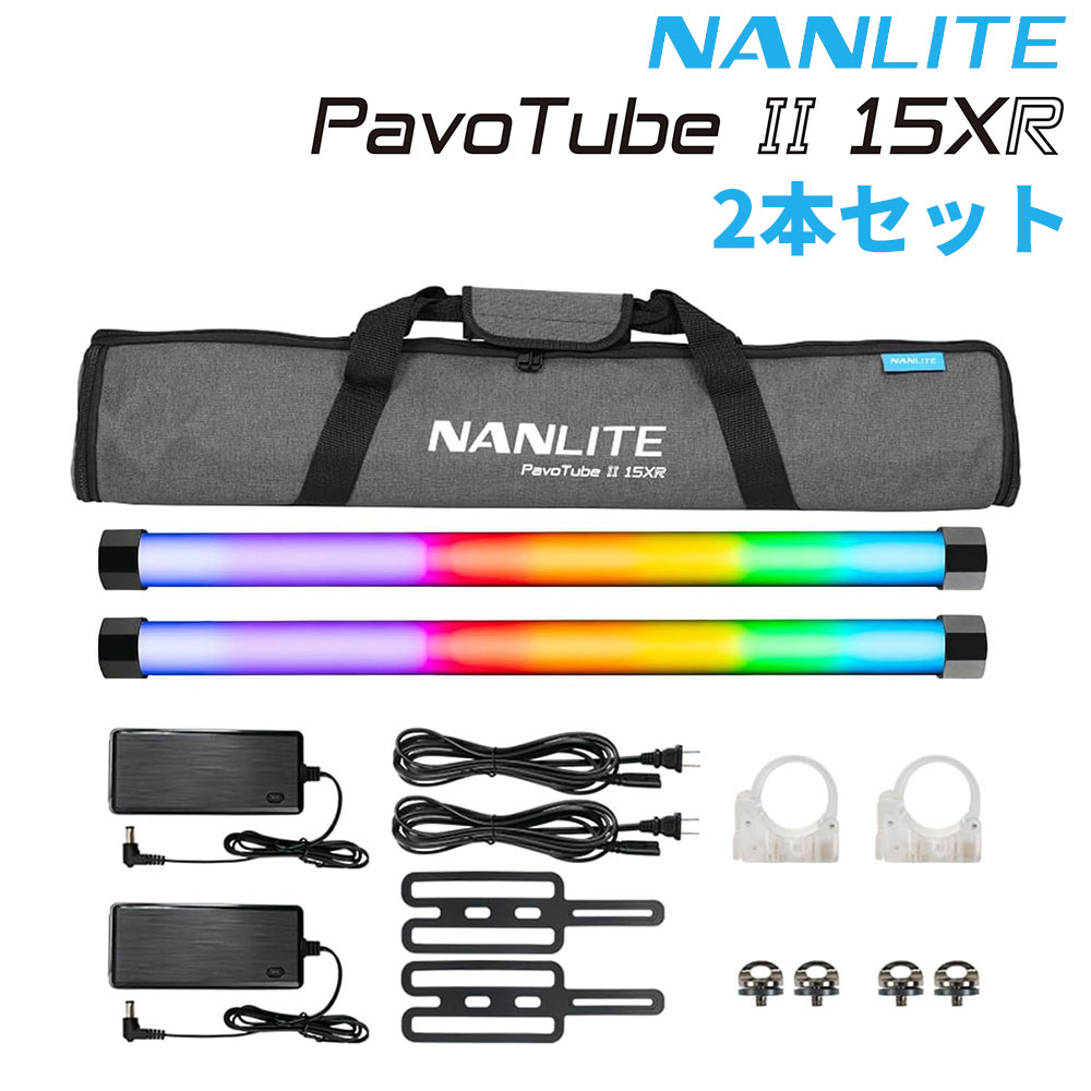 NANLITE Pavotube II 15XR 2一揃いの道具RGBWW 映画化用点火装置 led 映画化点火装置 熱電子管型 RGB点火装置 LED点火装置 36000色差し光 色気温2700-12000K 適用業務相応う 物撮り すがた絵 PV映画化 MV映画化 相応う 12ヶ月引きうける