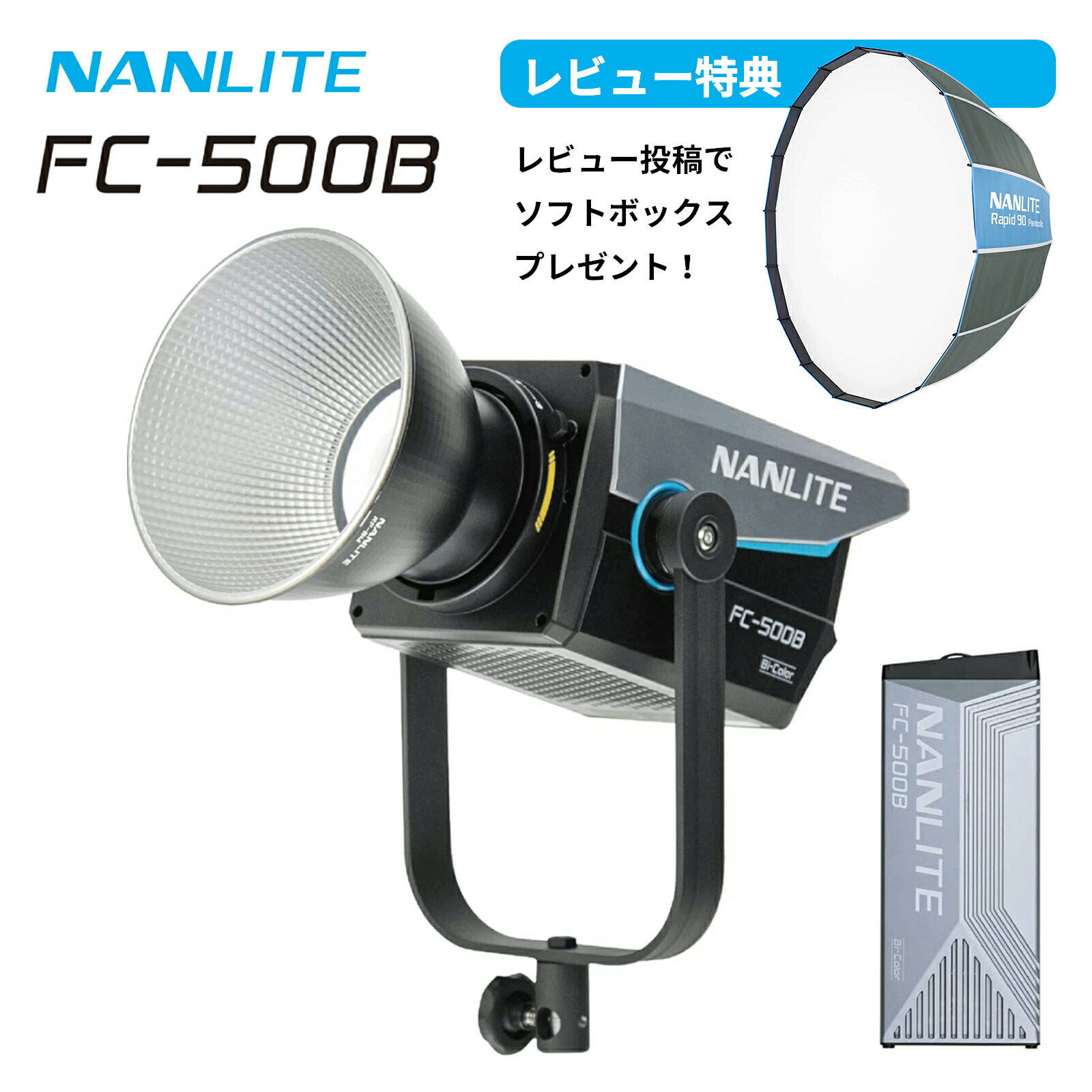NANLITE FL/20G フレネルレンズ　バーンドア付属　ボーエンズマウント NANLITE FL-20G フレネルレンズ バーンドア付属 Forza/FS/FC