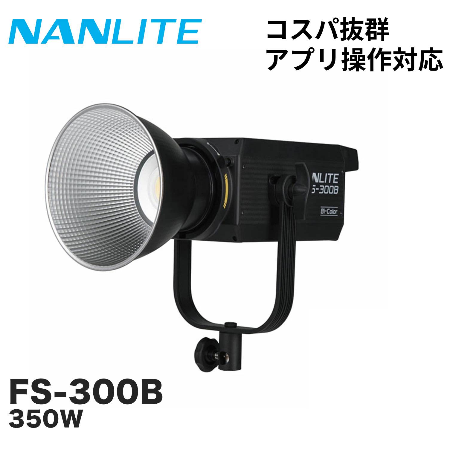 楽天市場】NANLITE 1200SA 撮影用ライト スタジオライト LEDライト