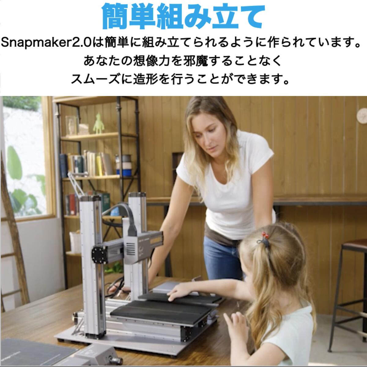 Snapmaker A250T 3in1 3Dプリンター レーザーカット CNC彫刻 3D