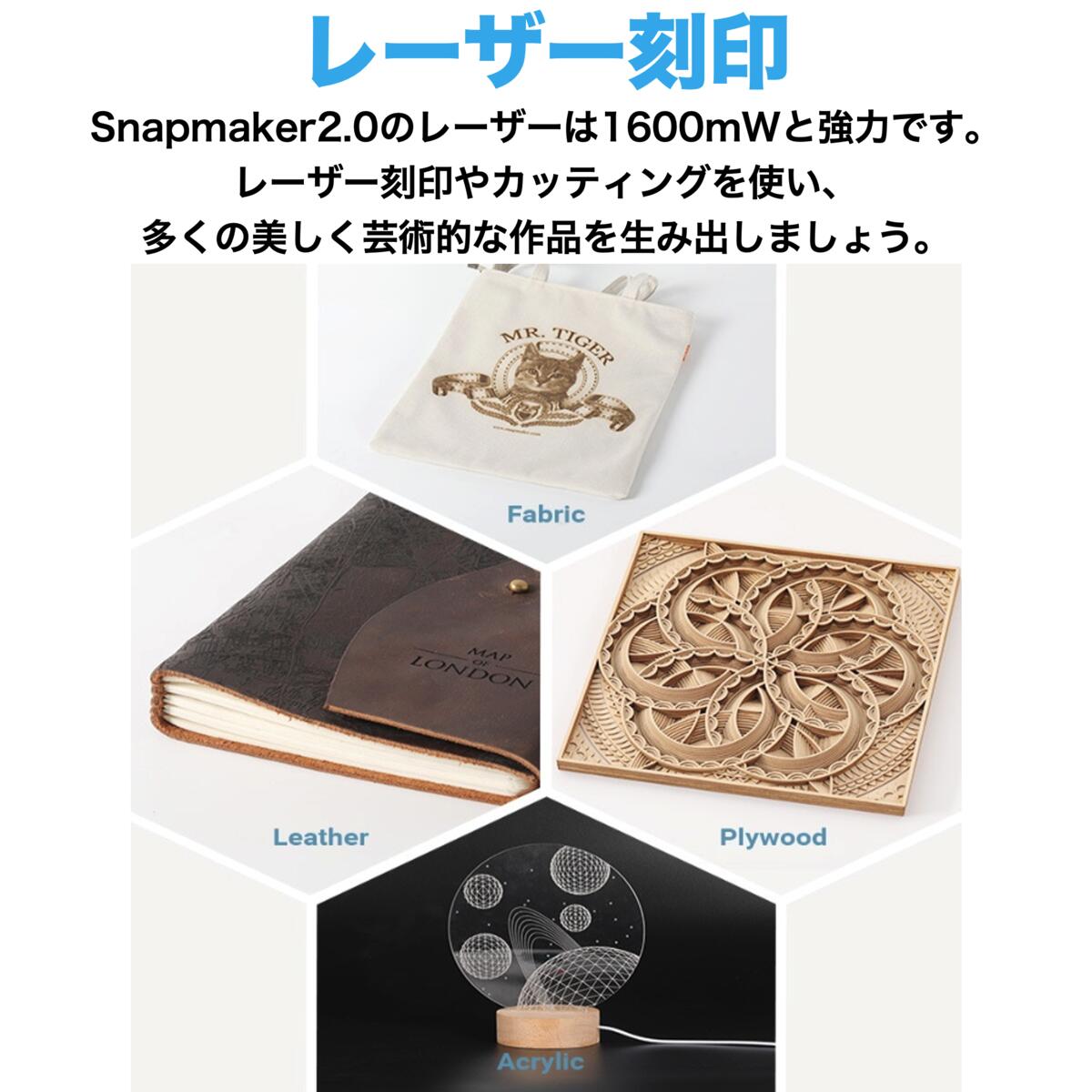Snapmaker A250T 3in1 3Dプリンター レーザーカット CNC彫刻 3D