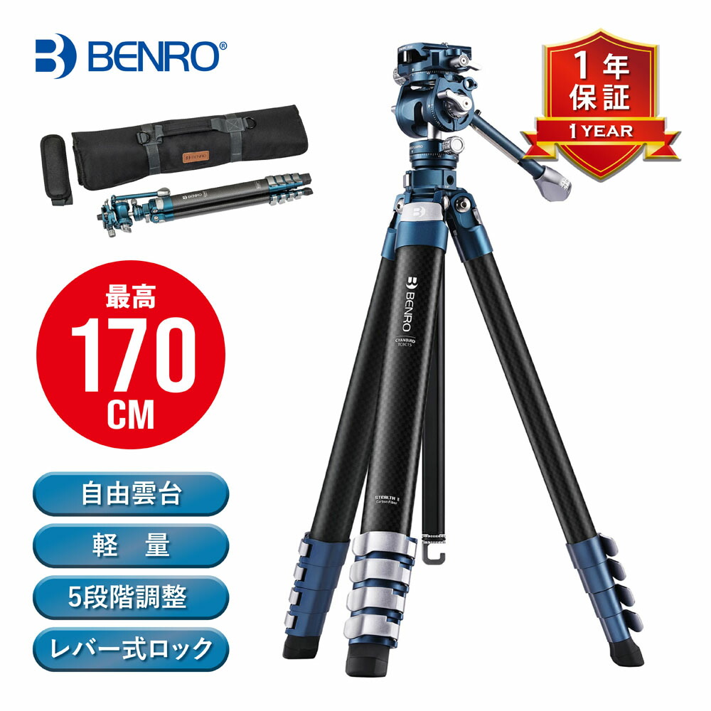 楽天市場】[SuperSale限定25%OFF]【レビュー特典実施中！】BENRO TCBC15FS20PROC 自由雲台 カーボン製  耐荷重4.5kg 5段 カーボン三脚 シアンバード カメラ用三脚 ビデオ雲台 レバー式ロック あす楽対応 国内正規品 : VANLINKS SHOP