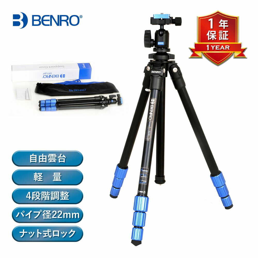 楽天市場】BENRO カメラ三脚 c ハイハット ミニビデオアルミニウム三脚 ボール径100mm あす楽対応 国内正規品 : VANLINKS SHOP