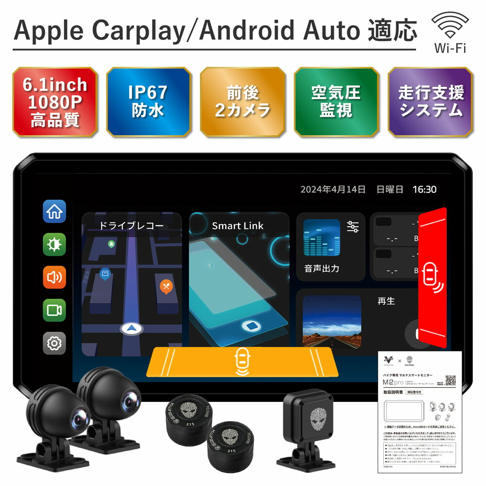 Amazon.co.jp: VANBAR バイク ドライブレコーダー Carplay