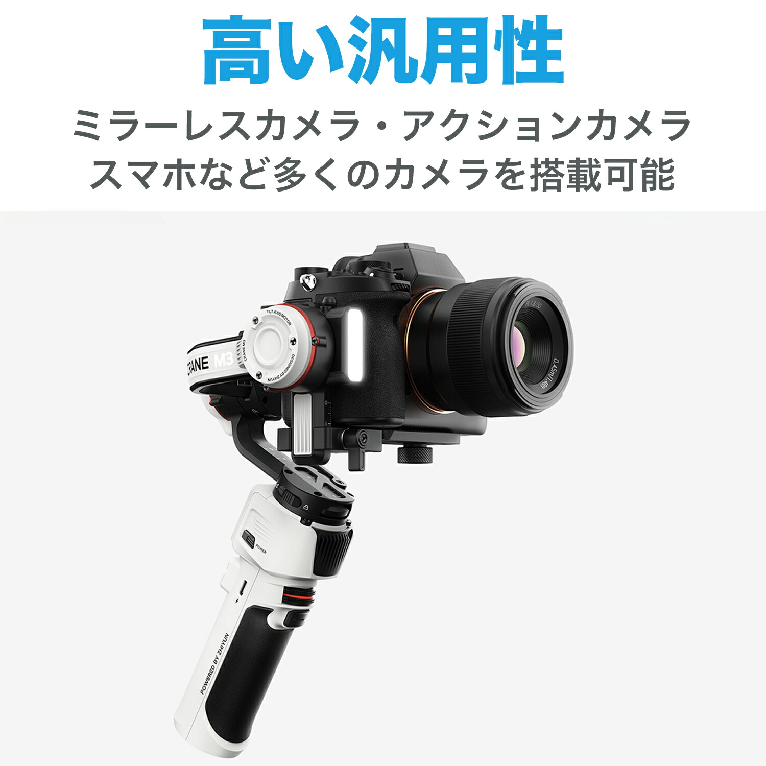 ZHIYUN CRANE M3 小型ミラーレス ジンバル M2後継モデル 日本語