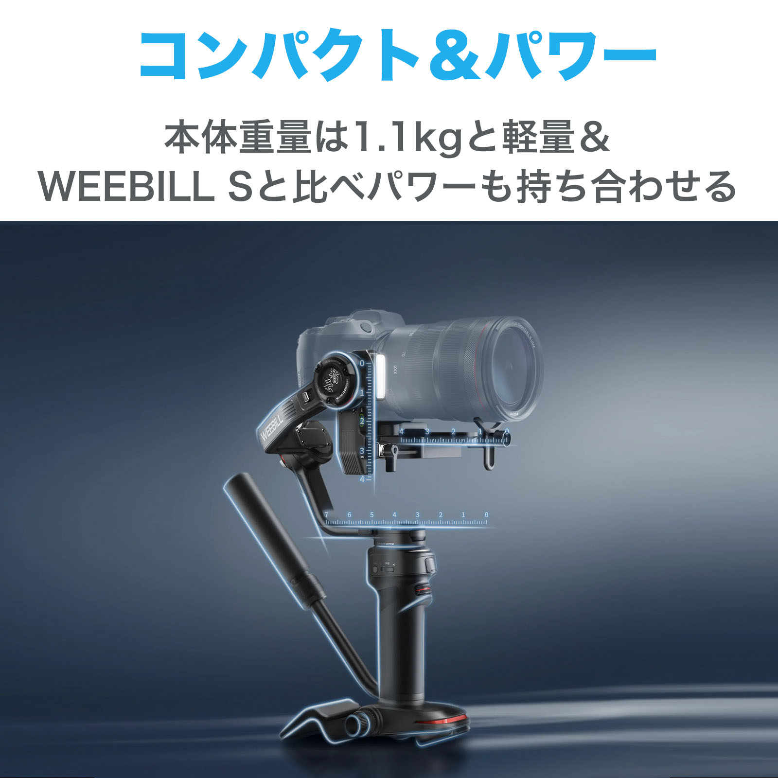 ZHIYUN WEEBILL カメラ用ジンバル 電動スタビライザー ジンバル 日本語