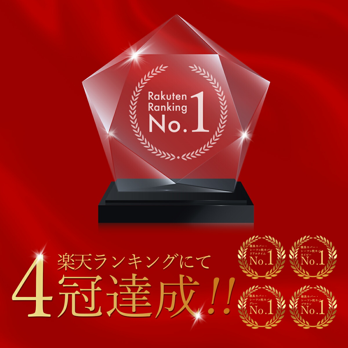 楽天市場 楽天ランキング1位 枕 肩こり 整体 まくら ほぐし 肩 解消 首こり 負担 軽減 軽く 頚椎 ストレートネック 快眠枕 安眠枕 整体師 監修 横向き マッサージ サポート 快眠 おすすめ 枕カバー 安眠 人気 送料無料 50cm Vanpup