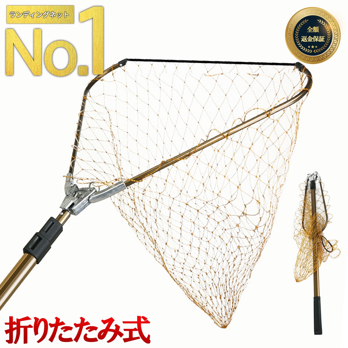 楽天市場 8 5 23 59まで5 クーポンあり 楽天1位 網 釣具 タモ網 魚 釣り 伸縮 折りたたみ式 ランディングネット たも網 釣り網 柄 送料無料 セレクトショップ リノフリ